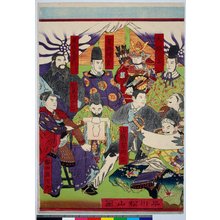早川松山: triptych print - 大英博物館