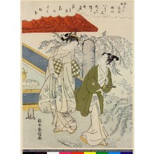 Suzuki Harunobu: Musume fu / Ukiyo bijin hana ni yosu - British Museum