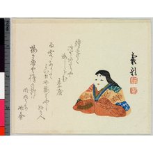 Japanese Print "surimono" by Musai (?)