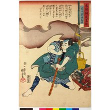 Japanischer Druck "Inukawa Sosuke Yoshito, Inuyama Dosetsu Tadatomo 犬川荘助義任,犬山道節忠和 / Honcho kendo ryaku den 本朝剣道略傳 (Abridged Stories of Our Country's Swordsmanship)" von Utagawa Kuniyoshi, 歌川国芳 (Utagawa Kuniyoshi (歌川国芳))