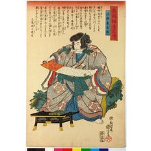 Utagawa Kuniyoshi, 歌川国芳 (Utagawa Kuniyoshi (歌川国芳))による浮世絵「Inumura Kakutaro, Inue Shinbei 犬村角太郎,犬江親兵衛 / Honcho kendo ryaku den 本朝剣道略傳 (Abridged Stories of Our Country's Swordsmanship)」