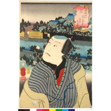 Utagawa Kuniyoshi: Sanya Yaoya Hanbei 山谷八百屋半兵衛 / Toto ryuko sanjuroku kaiseki 東都流行三十六會席 (Thirty-Six Fashionable Restaurants in Edo) - British Museum