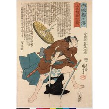 歌川国芳: Uesumi kanja utsuzu 上住間者討図 / Sekijo gishi den 赤城義士傳 (Stories of the Faithful samurai of the Red Castle) - 大英博物館
