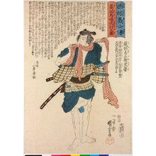 Utagawa Kuniyoshi: Takata no baba adautsu no zu 高田の馬場仇討の図 / Sekijo gishi den 赤城義士傳 (Stories of the Faithful samurai of the Red Castle) - British Museum