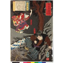 Utagawa Kuniyoshi: San ryaku den dai san 三略傳第三 (The Secrets of Strategy: Chapter Three) / Hodo Yoshitsune koi no Minamoto ichidaigami 程義經戀の源一代鏡 (Biography of Yoshitsune) - British Museum