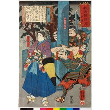 Utagawa Kuniyoshi, 歌川国芳 (Utagawa Kuniyoshi (歌川国芳))による浮世絵「San ryaku den 三略傳 (The Secrets of Strategy) / Hodo Yoshitsune koi no Minamoto ichidaigami 程義經戀の源一代鏡 (Biography of Yoshitsune)」