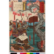 Utagawa Kuniyoshi, 歌川国芳 (Utagawa Kuniyoshi (歌川国芳))による浮世絵「San ryaku den 三略傳 (The Secrets of Strategy) / Hodo Yoshitsune koi no Minamoto ichidaigami 程義經戀の源一代鏡 (Biography of Yoshitsune)」