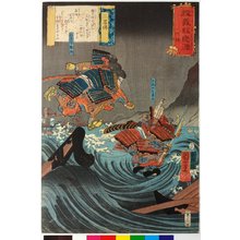歌川国芳: San ryaku den 三略傳 (The Secrets of Strategy) / Hodo Yoshitsune koi no Minamoto ichidaigami 程義經戀の源一代鏡 (Biography of Yoshitsune) - 大英博物館