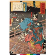 Utagawa Kuniyoshi: San ryaku den 三略傳 (The Secrets of Strategy) / Hodo Yoshitsune koi no Minamoto ichidaigami 程義經戀の源一代鏡 (Biography of Yoshitsune) - British Museum