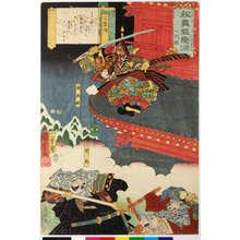 Utagawa Kuniyoshi: San ryaku den 三略傳 (The Secrets of Strategy) / Hodo Yoshitsune koi no Minamoto ichidaigami 程義經戀の源一代鏡 (Biography of Yoshitsune) - British Museum
