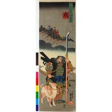 Utagawa Kuniyoshi: Inu 戌 (Dog) / Buyu mitate junishi 武勇見立十二支 (Choice of Heroes for the Twelve Signs) - British Museum