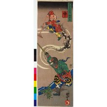 Utagawa Kuniyoshi: Saru 申 (Monkey) / Buyu mitate junishi 武勇見立十二支 (Choice of Heroes for the Twelve Signs) - British Museum