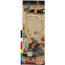 Utagawa Kuniyoshi: I 亥 (Boar) / Buyu mitate junishi 武勇見立十二支 (Choice of Heroes for the Twelve Signs) - British Museum