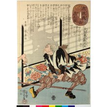 歌川国芳: Chushingishi komyo kurabe 忠臣義士高名比 (Comparison of the High Renown of the Loyal Retainers and Faithful Samurai) - 大英博物館