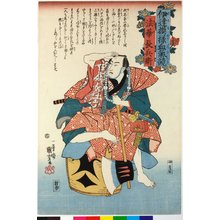 Utagawa Kuniyoshi: Hokke Chobei 法華長兵衛 / Date moyo kekki kurabe 伊達模様血気競 (Comaprisons of Physical Energy, Date Style) - British Museum