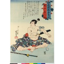 Japanischer Druck "Ude no Kisaburo 腕の喜三郎 / Date moyo kekki kurabe 伊達模様血気競 (Comaprisons of Physical Energy, Date Style)" von Utagawa Kuniyoshi, 歌川国芳 (Utagawa Kuniyoshi (歌川国芳))