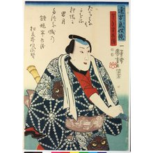 Utagawa Kuniyoshi: Date otoko kisho kurabe 達男気性竸 (Comparison of the Spirit of Able Men) - British Museum