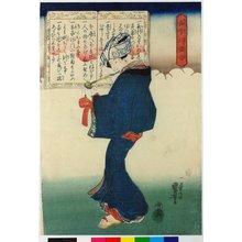 Japanischer Druck "Onna imagawa sugata awase 女今川姿合 (Comparison of Women’s Forms with the New River)" von Utagawa Kuniyoshi, 歌川国芳 (Utagawa Kuniyoshi (歌川国芳))