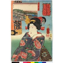 Utagawa Kuniyoshi: No. 1 Wakasaya Yoichi 若狭 / Sankai medetai zue 山海目出度図絵 (Celebrated Treasures of Mountains and Seas) - British Museum