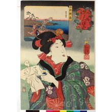 Utagawa Kuniyoshi, 歌川国芳 (Utagawa Kuniyoshi (歌川国芳))による浮世絵「No. 10 / Sankai medetai zue 山海目出度図絵 (Celebrated Treasures of Mountains and Seas)」