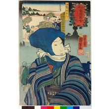 Utagawa Kuniyoshi: No. 29 Iga tabako nyu 伊賀煙草入 (Imported Cigarettes at Iga) / Sankai medetai zue 山海目出度図絵 (Celebrated Treasures of Mountains and Seas) - British Museum