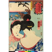 歌川国芳: No. 38 Totomi 遠江 / Sankai medetai zue 山海目出度図絵 (Celebrated Treasures of Mountains and Seas) - 大英博物館