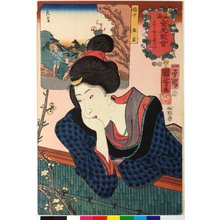 Utagawa Kuniyoshi: No. 40 Bitchu bonseki 備中盆岩 (Miniature Landscapes from Bitchu) / Sankai medetai zue 山海目出度図絵 (Celebrated Treasures of Mountains and Seas) - British Museum