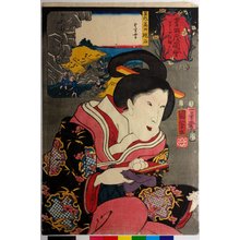 Estampe japonaise "No. 63 Mimasaka Takada shi ishi 美作高田坂視右 / Sankai medetai zue 山海目出度図絵 (Celebrated Treasures of Mountains and Seas)" par Utagawa Kuniyoshi, 歌川国芳 (Utagawa Kuniyoshi (歌川国芳))