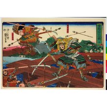 Japanischer Druck "Yukai sanjurokkassen 勇魁三十六合戦 (Courageous Leaders in Thirty-six Battles)" von Utagawa Kuniyoshi, 歌川国芳 (Utagawa Kuniyoshi (歌川国芳))