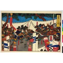 Japanischer Druck "Yukai sanjurokkassen 勇魁三十六合戦 (Courageous Leaders in Thirty-six Battles)" von Utagawa Kuniyoshi, 歌川国芳 (Utagawa Kuniyoshi (歌川国芳))