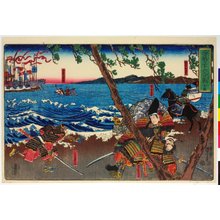 Estampe japonaise "Yukai sanjurokkassen 勇魁三十六合戦 (Courageous Leaders in Thirty-six Battles)" par Utagawa Kuniyoshi, 歌川国芳 (Utagawa Kuniyoshi (歌川国芳))