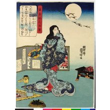 歌川国芳: Hotoke Gozen 仏御前 / Seisuiki jinpin sen 盛衰記人品箋 (Documented Characters from the Chronicle of the Ups and Downs (of the Minamoto and Taira Clans)) - 大英博物館