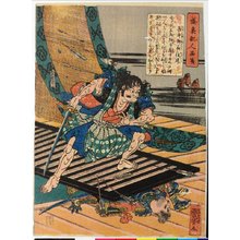 Utagawa Kuniyoshi: Chohyo e no jo Nobutsura 長兵？信連 / Seisuiki jinpin sen 盛衰記人品箋 (Documented Characters from the Chronicle of the Ups and Downs (of the Minamoto and Taira Clans)) - British Museum