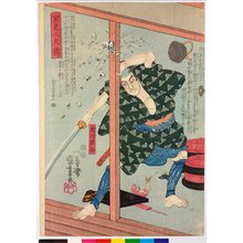 Japanese Print "Inukawa Sosuke 犬川荘助 / Satomi Hakkenden 里見八犬傳 (History of the Eight Dogs of Satomi)" by Utagawa Kuniyoshi, 歌川国芳 (Utagawa Kuniyoshi (歌川国芳))