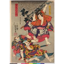 Utagawa Kuniyoshi, 歌川国芳 (Utagawa Kuniyoshi (歌川国芳))创作的日本版画《Inue Shinbei Masashi 犬江親兵衛仁 / Satomi Hakkenden 里見八犬傳 (History of the Eight Dogs of Satomi)》