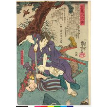 歌川国芳: Inuyama Dosetsu Tadatomo 犬山道節忠興 / Satomi Hakkenden 里見八犬傳 (History of the Eight Dogs of Satomi) - 大英博物館