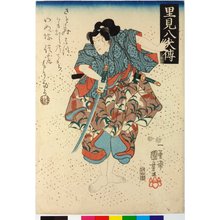 Utagawa Kuniyoshi: Satomi Hakkenden 里見八犬傳 (History of the Eight Dogs of Satomi) - British Museum