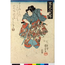 Utagawa Kuniyoshi, 歌川国芳 (Utagawa Kuniyoshi (歌川国芳))による浮世絵「Satomi Hakkenden 里見八犬傳 (History of the Eight Dogs of Satomi)」