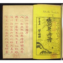 Japanese Print "Cho Shuei gafu 張州英画譜 (Zhang Zhouying's Painting Album)" by Zhang Zhouying 張州英