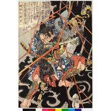 Utagawa Kuniyoshi: I no Hayata Hironao 猪早太寛直 / Honcho Suikoden goyu happyakunin no hitori 本朝水滸傳豪傑八百人一個 (One of the Eight Hundred Heroes of the Water Margin of Japan) - British Museum