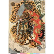 Utagawa Kuniyoshi: Kashiwade no Hanoshi 膳臣巴提使 / Honcho Suikoden goyu happyakunin no hitori 本朝水滸傳剛勇八百人一個 (One of the Eight Hundred Heroes of the Water Margin of Japan) - British Museum