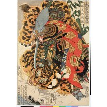 Utagawa Kuniyoshi, 歌川国芳 (Utagawa Kuniyoshi (歌川国芳))创作的日本版画《Kashiwade no Hanoshi 膳臣巴提使 / Honcho Suikoden goyu happyakunin no hitori 本朝水滸傳剛勇八百人一個 (One of the Eight Hundred Heroes of the Water Margin of Japan)》