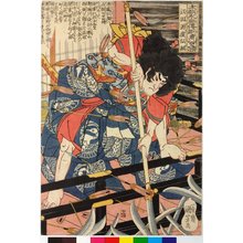 Utagawa Kuniyoshi: Eda Genzo Hirotsuna 江田源蔵弘綱 / Honcho 