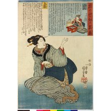 Estampe japonaise "Uso to mago kokoro no ura omote 嘘と真言心の裏表 (Falsehood and Truth: Both Sides of the Heart)" par Utagawa Kuniyoshi, 歌川国芳 (Utagawa Kuniyoshi (歌川国芳))