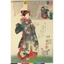 Japanischer Druck "Uso to mago kokoro no ura omote 嘘と真言心の裏表 (Falsehood and Truth: Both Sides of the Heart)" von Utagawa Kuniyoshi, 歌川国芳 (Utagawa Kuniyoshi (歌川国芳))