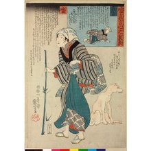 Utagawa Kuniyoshi, 歌川国芳 (Utagawa Kuniyoshi (歌川国芳))による浮世絵「Uso to mago kokoro no ura omote 嘘と真言心の裏表 (Falsehood and Truth: Both Sides of the Heart)」