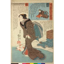 Utagawa Kuniyoshi: Uso to mago kokoro no ura omote 嘘と真言心の裏表 (Falsehood and Truth: Both Sides of the Heart) - British Museum