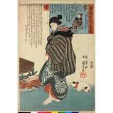 Japanese Print "Uso to mago kokoro no ura omote 嘘と真言心の裏表 (Falsehood and Truth: Both Sides of the Heart)" by Utagawa Kuniyoshi, 歌川国芳 (Utagawa Kuniyoshi (歌川国芳))