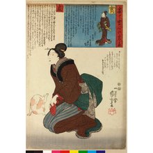 Japanischer Druck "Uso to mago kokoro no ura omote 嘘と真言心の裏表 (Falsehood and Truth: Both Sides of the Heart)" von Utagawa Kuniyoshi, 歌川国芳 (Utagawa Kuniyoshi (歌川国芳))