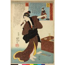 Japanese Print "Uso to mago kokoro no ura omote 嘘と真言心の裏表 (Falsehood and Truth: Both Sides of the Heart)" by Utagawa Kuniyoshi, 歌川国芳 (Utagawa Kuniyoshi (歌川国芳))